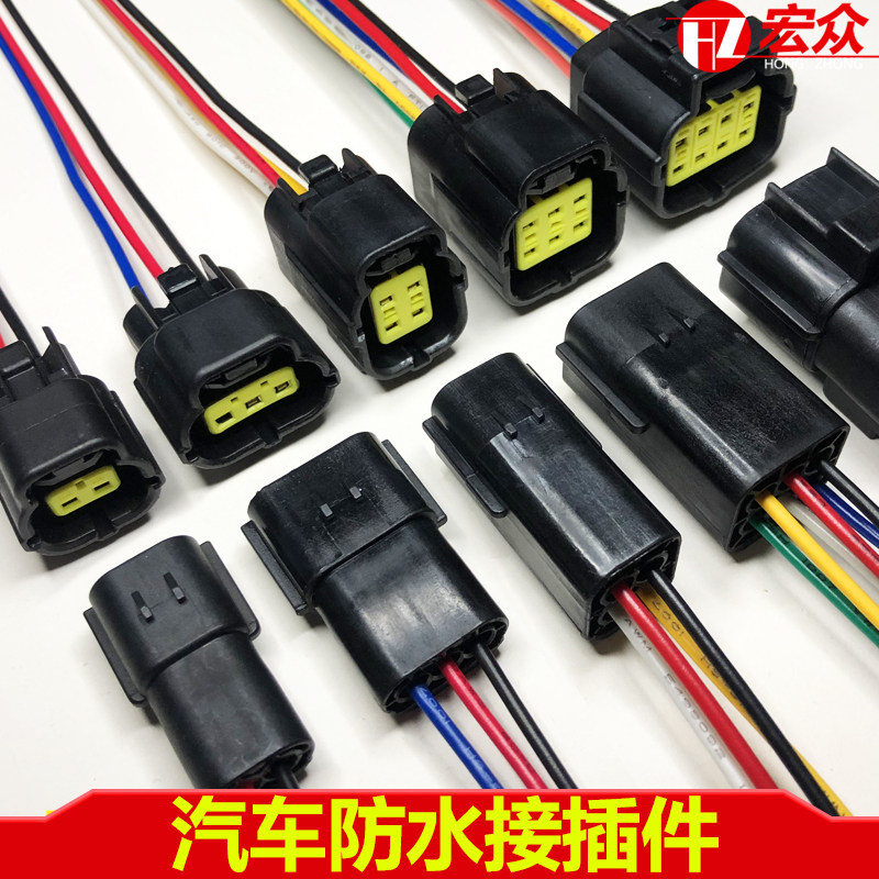 汽车防水连接器孔线束公母氧传感器接插件DJ.