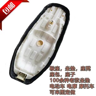 车坐垫电动车座垫坐包车座后座加厚坐鞍电摩车坐老款定制