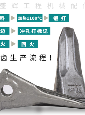 卡特挖掘斗齿.       锻造平特尖齿