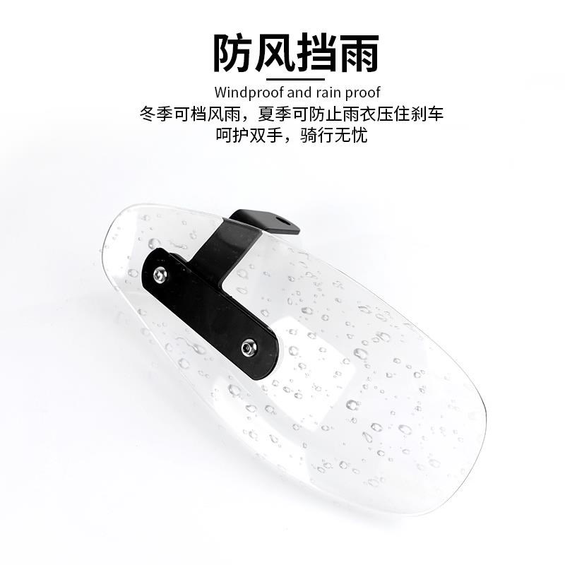 适用摩托护手罩改装车把罩夏季防压刹车挡雨衣板电动车冬季挡风板