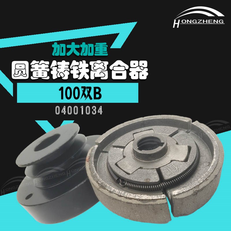 186风冷柴油机加大25孔离合器192离合轮打药机195微耕机自动甩快