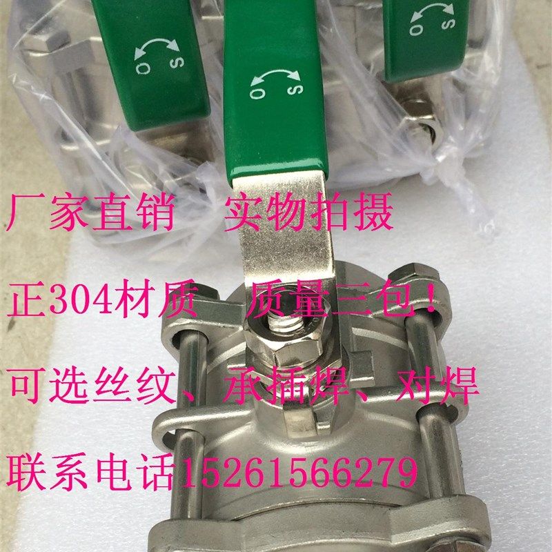 QF球内螺纹丝口承插对焊接三片式球禁油,五金/工具,球阀,淘宝优惠券,粉丝福利购,淘宝优惠卷