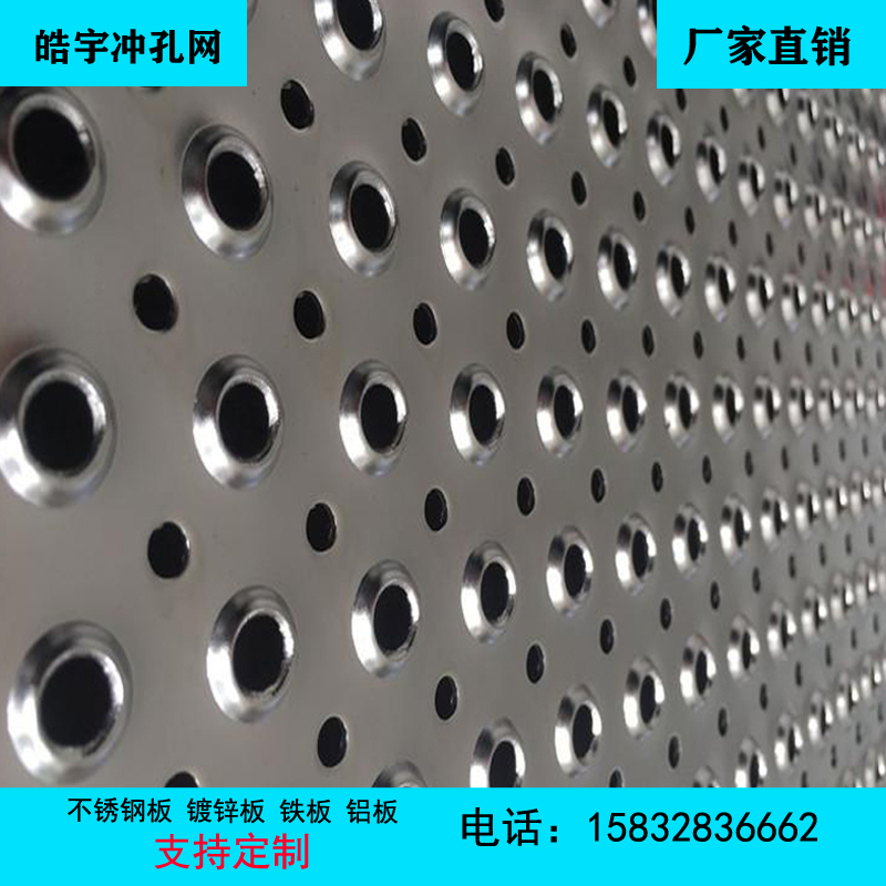 鱼眼防滑板0不锈钢板冲孔网楼梯踏步铝板起鼓过滤网穿孔 洞洞板