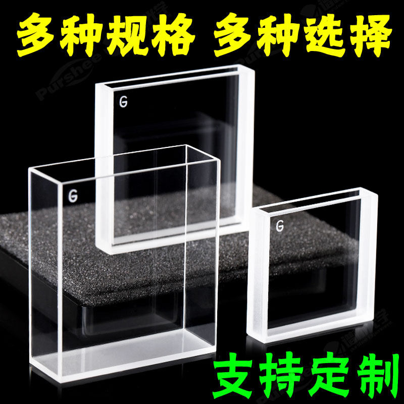 玻璃比色皿定制款 特殊规格材质高透光透见 大面透光比色杯,办公设备/耗材/相关服务,其它,淘宝优惠券,粉丝福利购,淘宝优惠卷