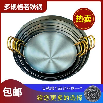 双耳铁锅炒菜锅不粘锅无涂层传统熟铁锅家用锅具爆炒锅煎锅火锅汤