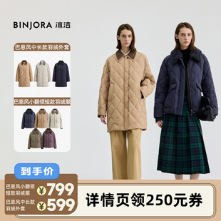 【李佳琦直播间】冰洁95绒巴恩风灯芯绒羽绒外套