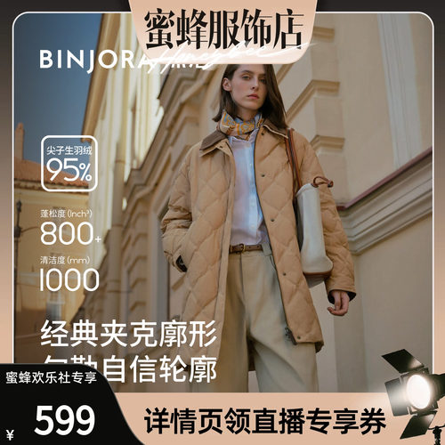 冰洁巴恩风95绒羽绒服