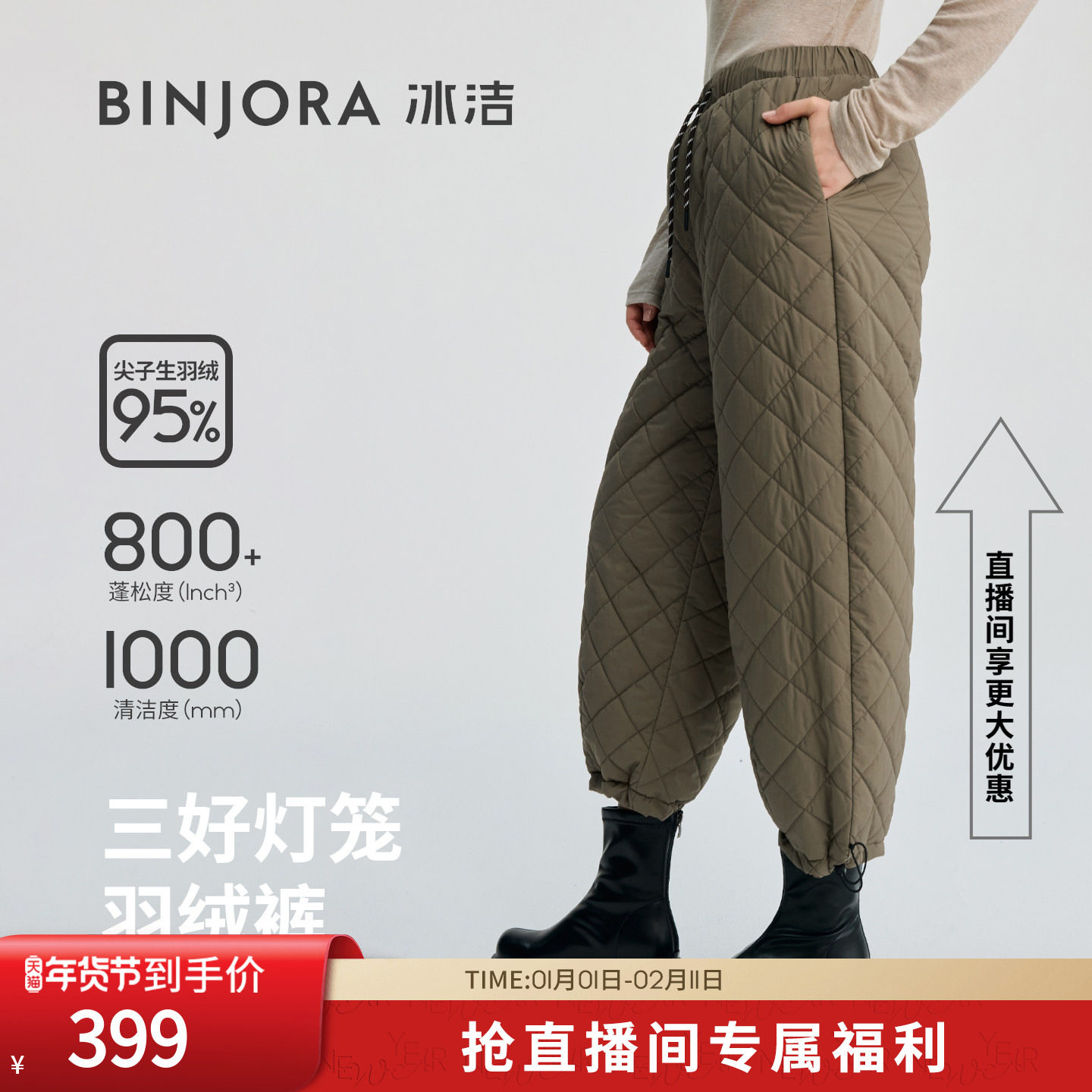 冰洁95绒女款灯笼裤羽绒裤九分裤轻盈防风防泼水