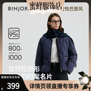 BINJORA冰洁巴恩风法国木拉95绒秋冬季女保暖圆领短款羽绒服外套