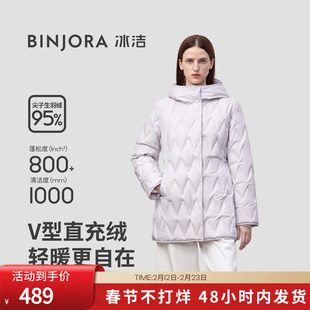 BINJORA冰洁轻薄秋女款羽绒服中长泡芙直冲绒连帽瘦腰菱格花型