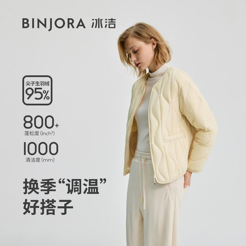冰洁BINJORA冰洁95绒低领轻盈自收纳轻薄羽绒服女短款內恤B