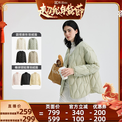 冰洁廓形短款简约轻薄羽绒服女