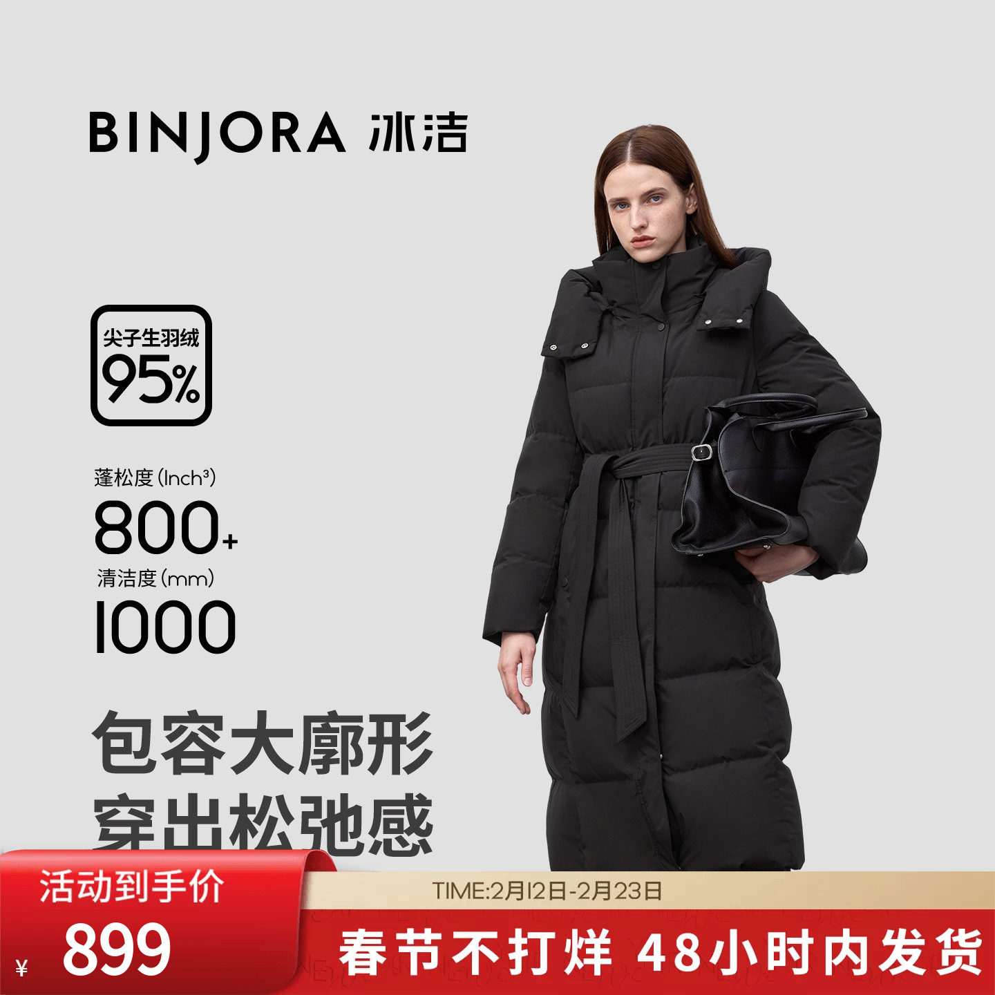 BINJORA冰洁冬季脱卸帽收腰长款羽绒服女款长款泡芙羽绒外套
