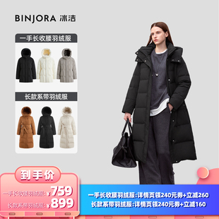 【所有女生的衣橱直播间】冰洁95绒女厚款羽绒服防风耐磨可脱卸帽