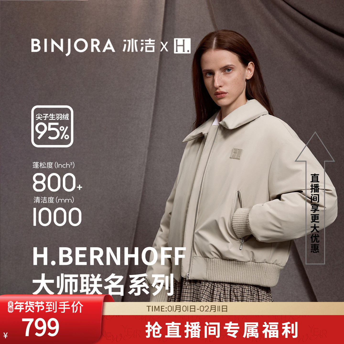BINJORA冰洁95绒羽绒服设计师联名女款羽绒夹克机能风防水防