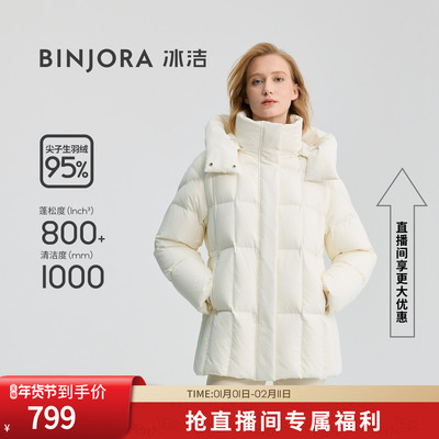 冰洁95绒女厚款中长收腰羽绒服女