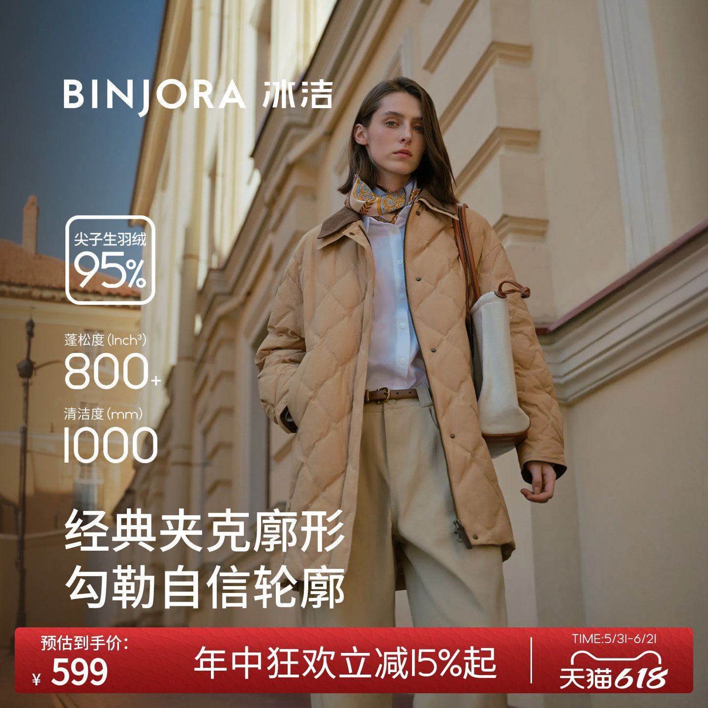 BINJORA冰洁95绒巴恩风薄款灯芯绒格纹羽绒外套轻薄中长款女款