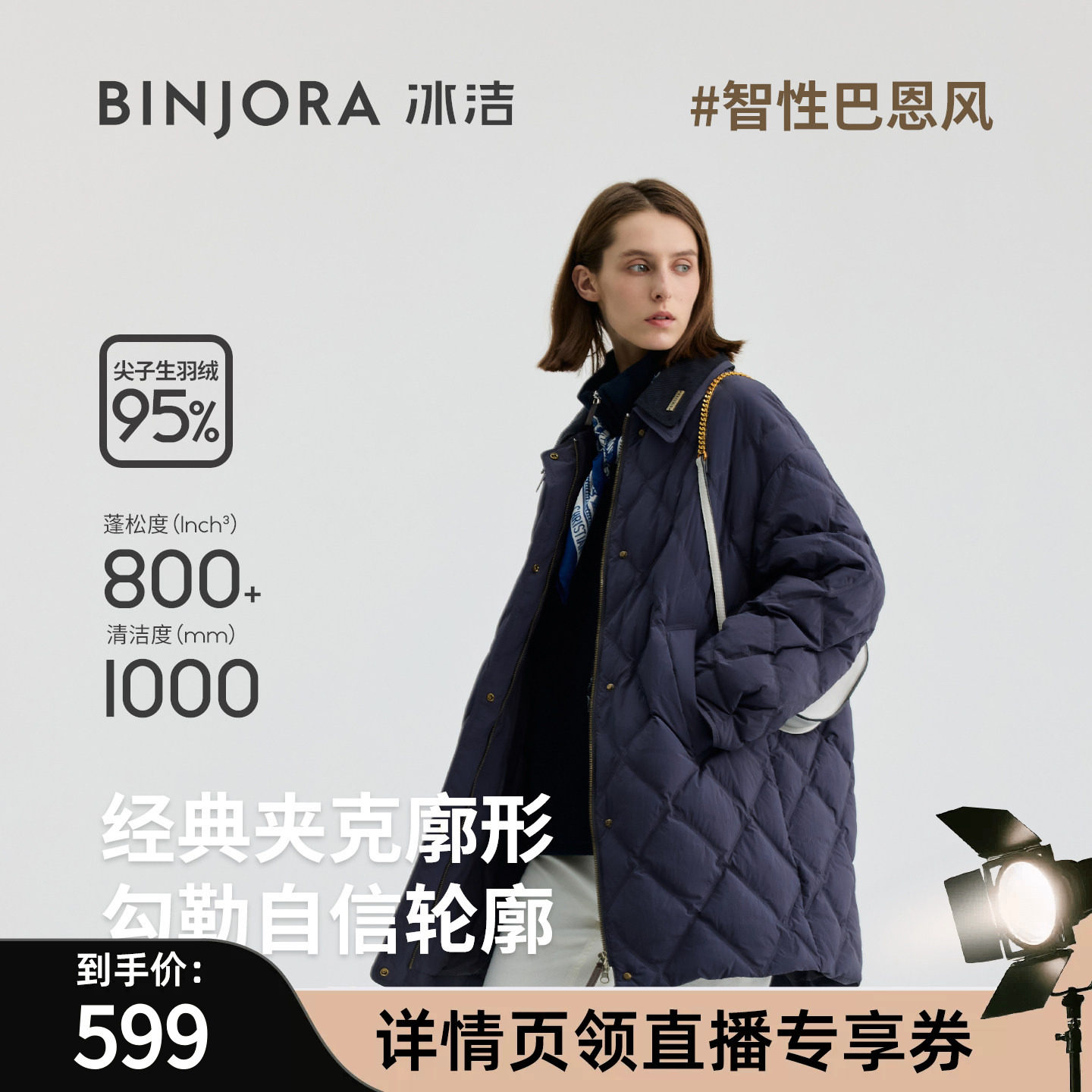 BINJORA冰洁巴恩风95绒羽绒服小翻领修身春秋中长款羽绒服女款