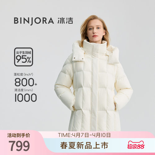冰洁95绒女厚款中长收腰羽绒服女
