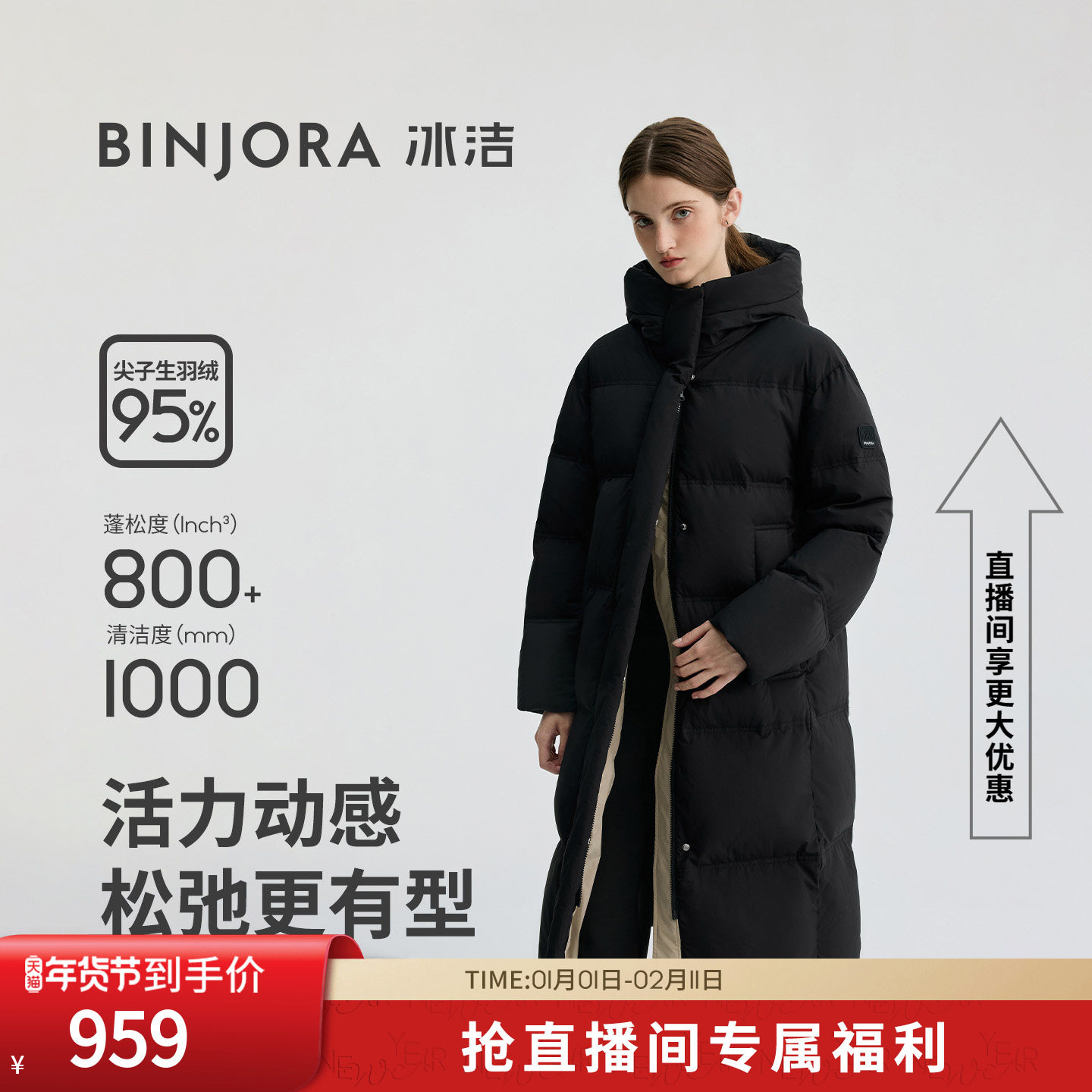 冰洁95绒长款羽绒服小廓形厚款防风防泼水撞色女款