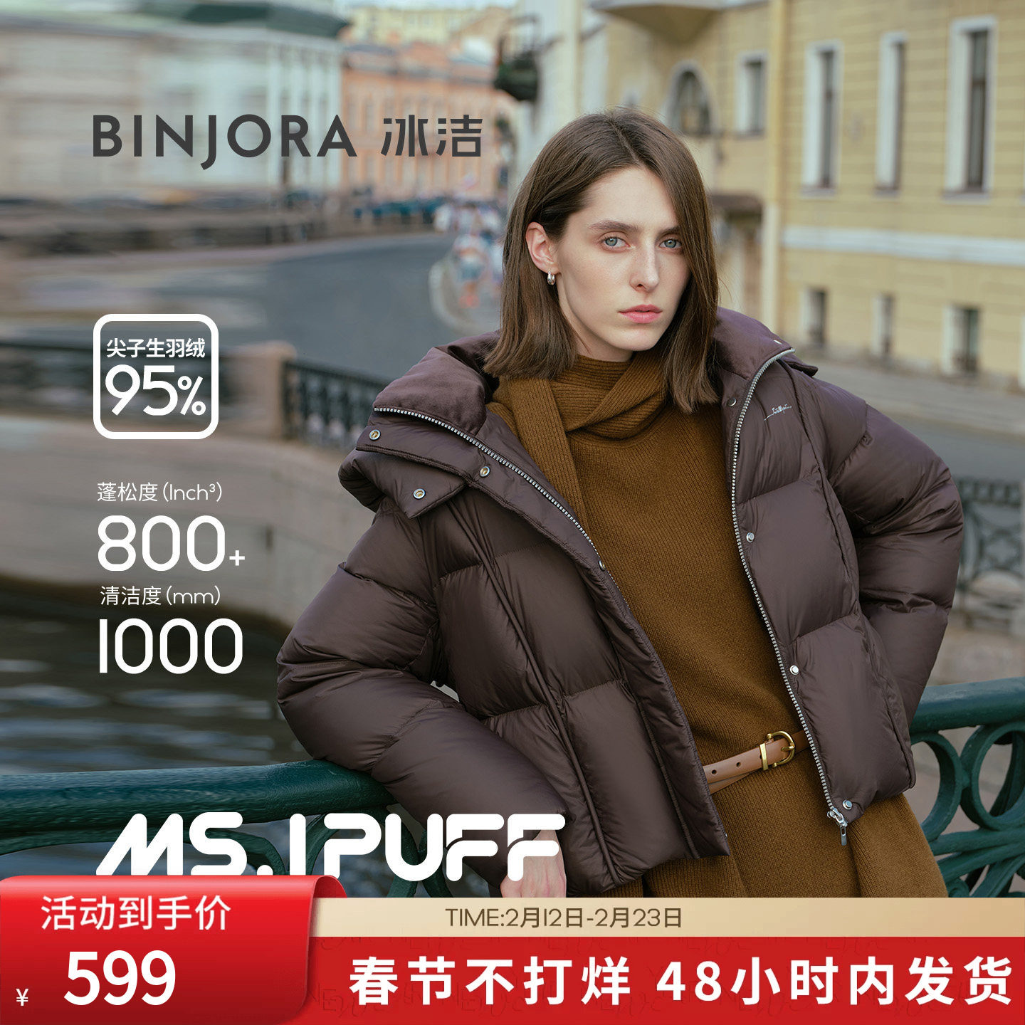 BINJORA冰洁95绒大廓形女款厚羽绒服女保暖短款可脱卸帽泡芙羽绒
