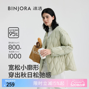 冰洁95绒轻薄宽松轻盈保暖羽绒