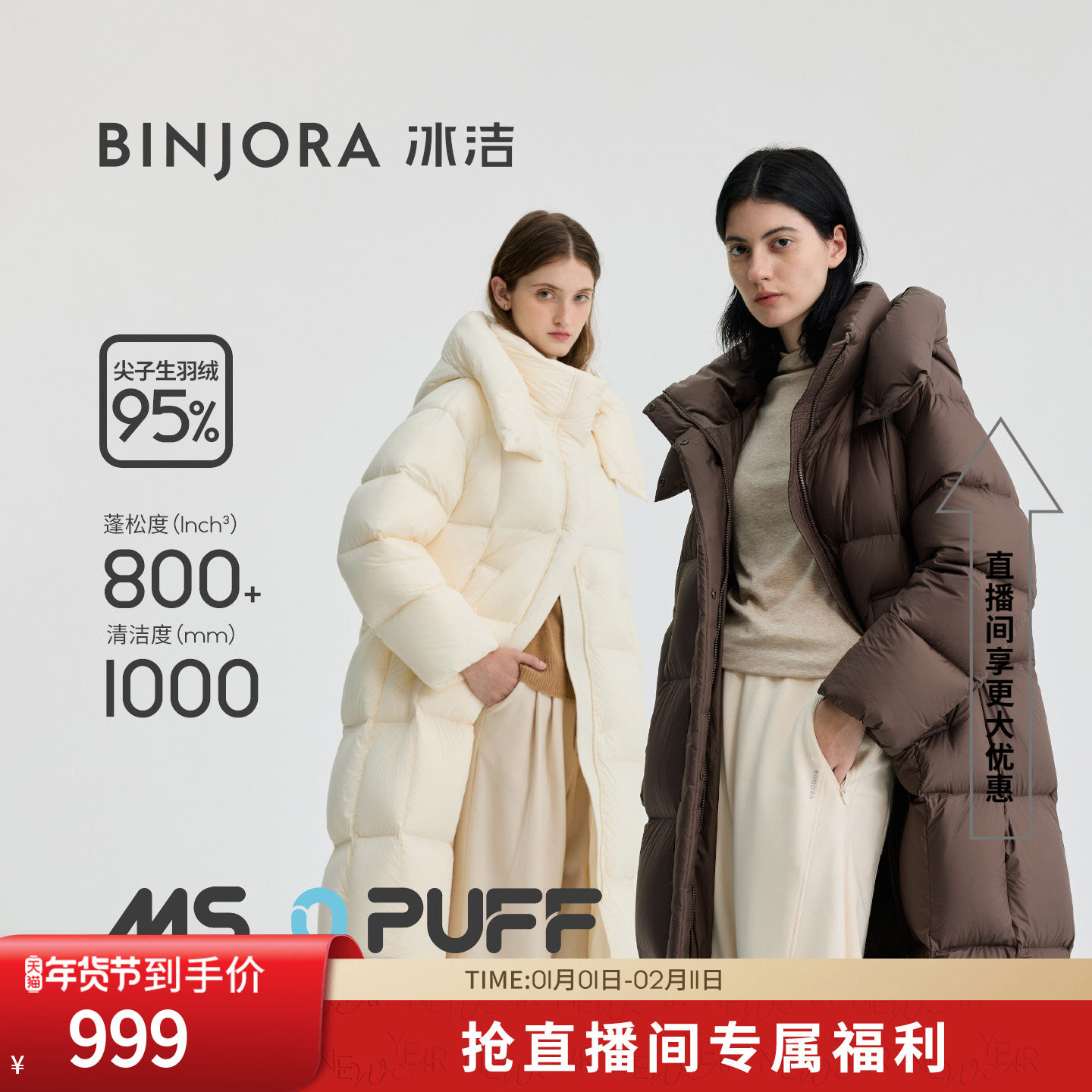 BINJORA冰洁95绒长款泡芙羽绒服 领187 右上角 三个点 淘金币 用消//费劵迫下627 比较好的系列款 - 线报酷