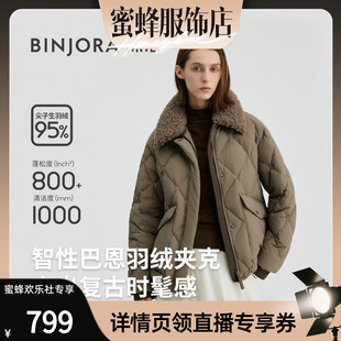 【明星同款】冰洁95绒女款羽绒服短厚羽绒外套冬季巴恩风