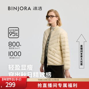 BINJORA冰洁95绒棒球领短款轻盈修身2025新款轻薄羽绒服