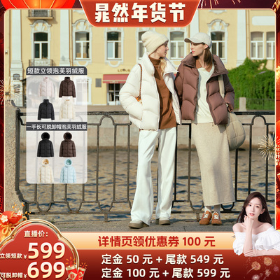 BINJORA冰洁95绒女泡芙羽绒服