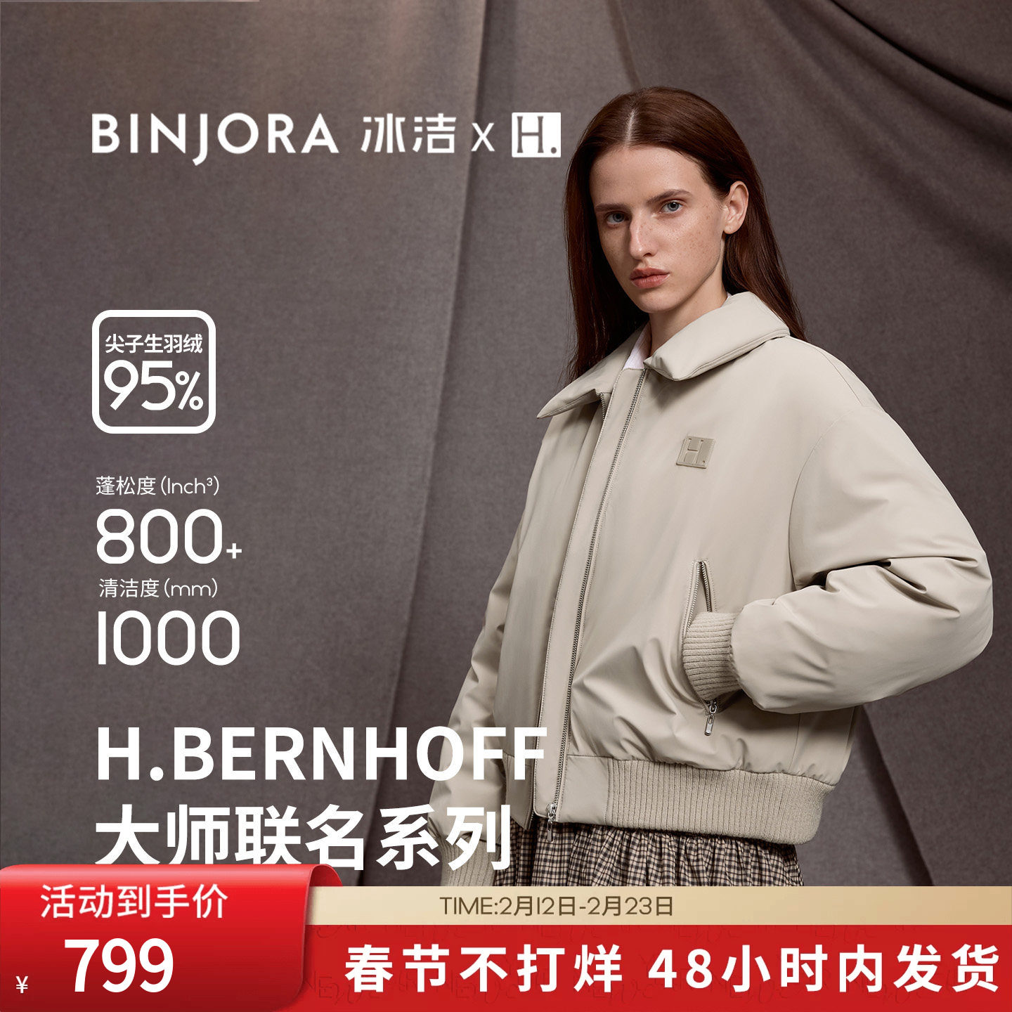 BINJORA冰洁95绒羽绒服设计师联名女款羽绒夹克机能风防水防