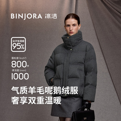 BINJORA冰洁95鹅绒羊毛呢羽绒服