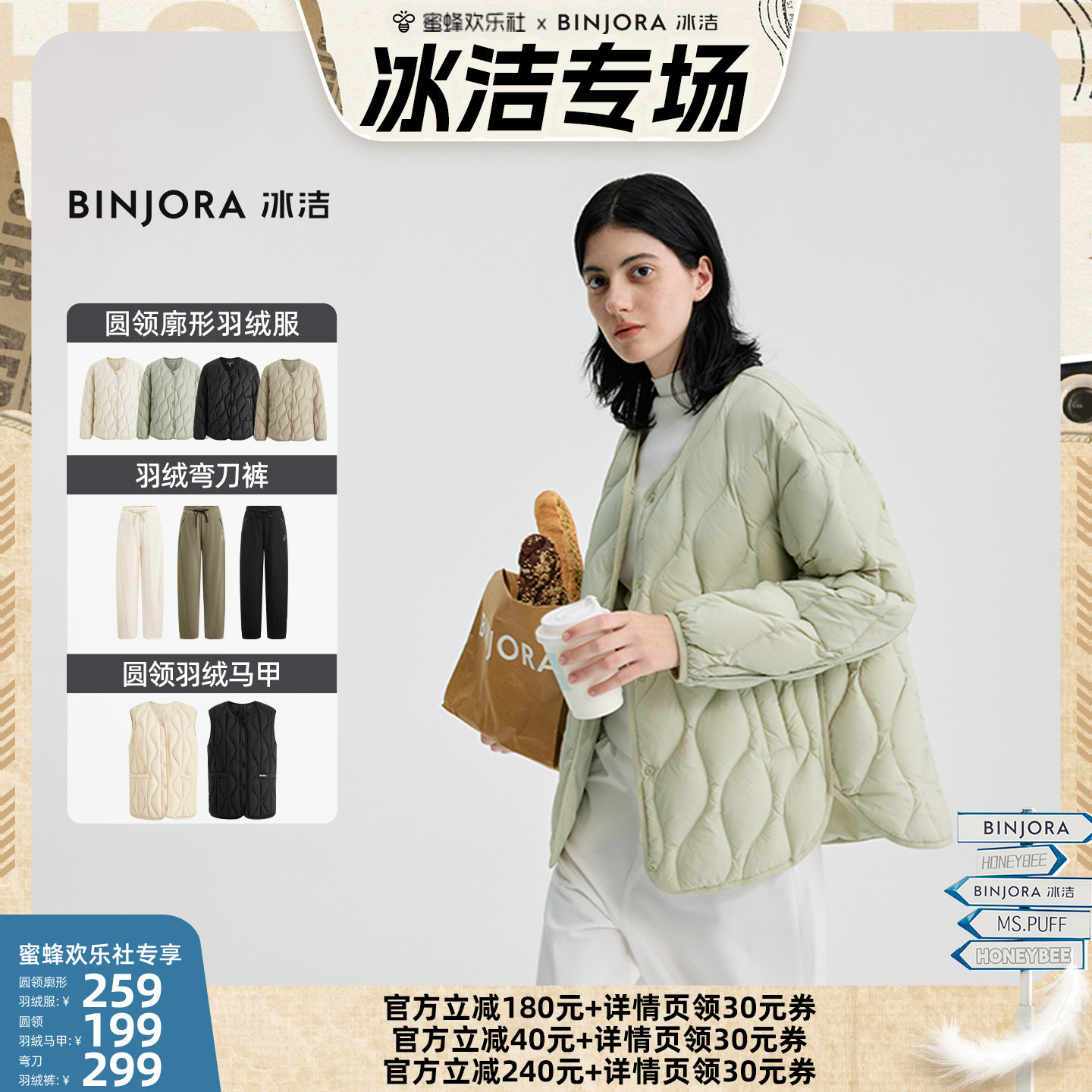 【蜜蜂欢乐社】冰洁95绒女款轻薄短款宽松轻盈保暖羽绒