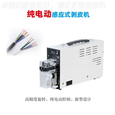 动深圳电感应式剥皮电子线PBF-002Q电多动剥外皮机电线芯线机脱皮