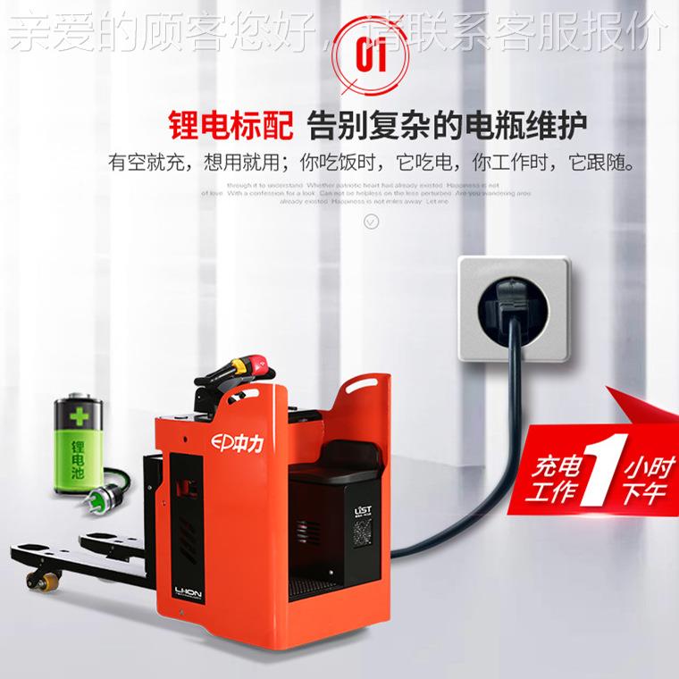 中力ET20-R锂S电池搬运车三位一体全电拖动车变金刚叉车EPT20-SR