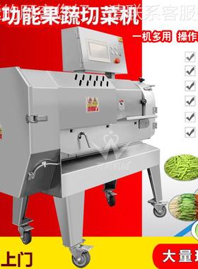 净菜配茄送子片机 大产切量多能双头切菜机 芥菜切丁功481机现货