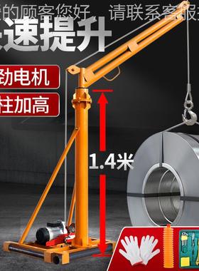 快速吊机家用提升升机小电动2YXU0型v建筑装2修上料机降起重机