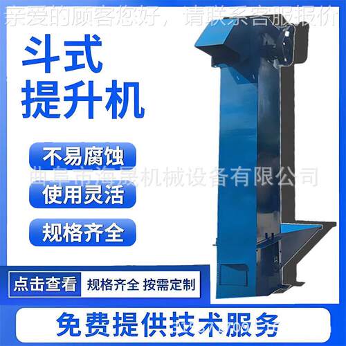 沙 翻斗式提料机动 颗粒石子移XPY动上料子机非标自化斗式提升机