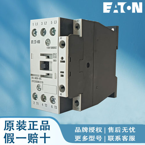 EATON伊顿穆勒接触器DILM15-01N(220VDC-L)DILMP20N(24VDC-L)