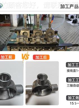 多工机位英制螺纹攻丝自动线接cx-6532盒三轴攻牙机x6532c多轴攻