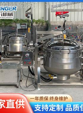 全自VGD蒸动海参负压煮锅 500L参快速泡发锅一鲜花生/海毛豆蒸煮