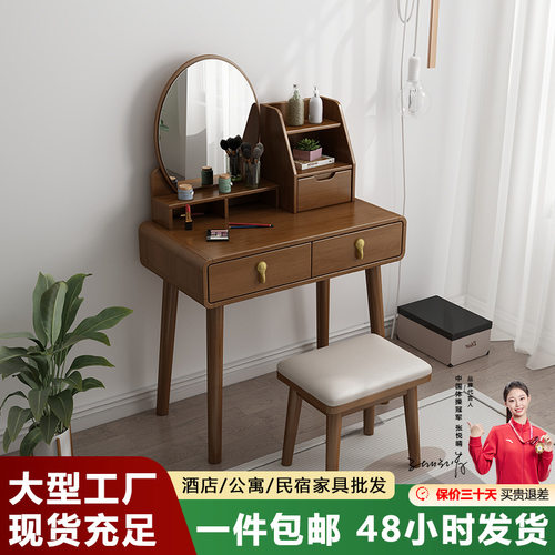 现代简约实木卧室梳妆台2023新款多功能带转台化妆台梳妆台70cm