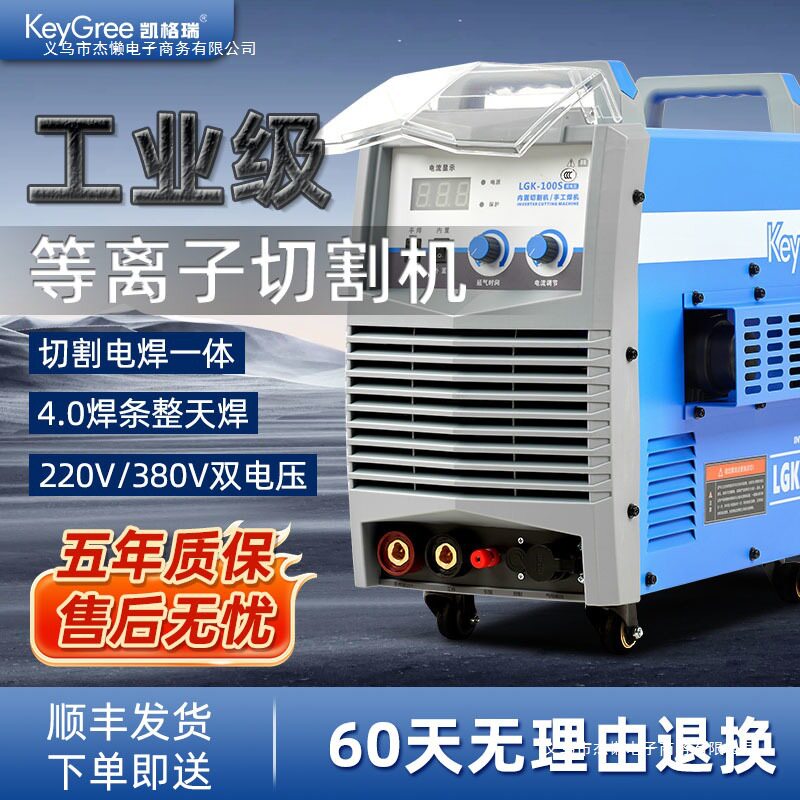 等离子切割机220v内置气泵电焊两用一体机工业380v80/100手持式3C图片