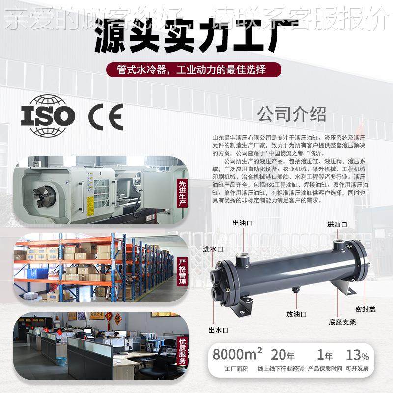 液压水冷O6OR60/100R油冷却器OR0/高100铜管液型压站水冷散热器效