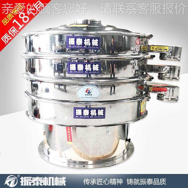 电动筛粉机 圆振机动筛 自形动筛选 全粉ZT不锈钢震动筛 硫磺旋振