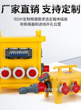 12位黄色手SIN1806A提座修电检源箱36位插电箱24位移动台舞便携式