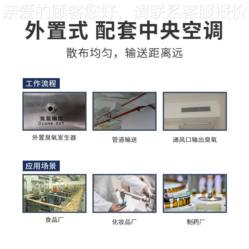 车兰锈蒂斯大型不钢臭氧发生器食品间中央机BDM空调外置式臭氧厂