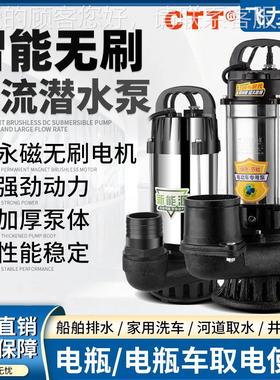 无刷水直流潜水泵48灌v60v72v伏通农用用浇地溉电瓶车电XBW动抽泵