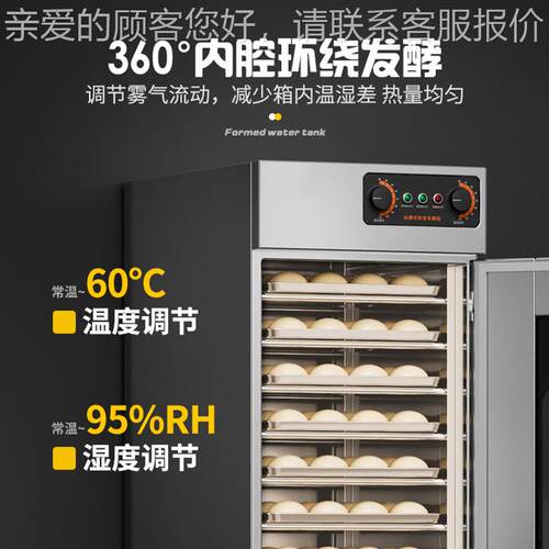 发酵箱商用包子AMO烘培面包馒头全动酵发柜不锈钢大容蒸量笼醒自