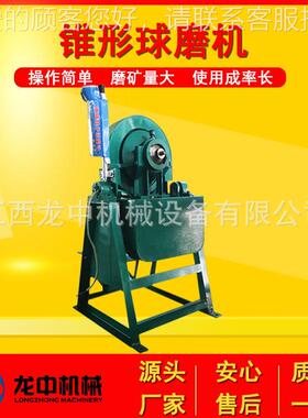 高校化验室锥Q形球磨机XM150 *5立XMQ式锥形球磨机 石0英石破碎设